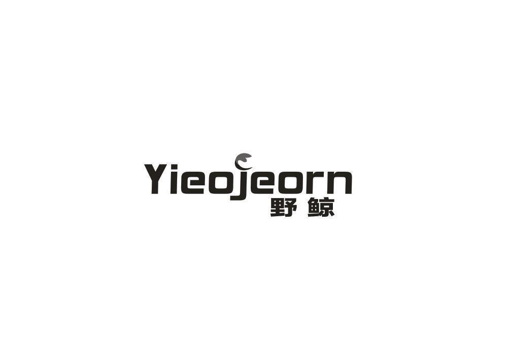 野鲸 YIEOJEORN