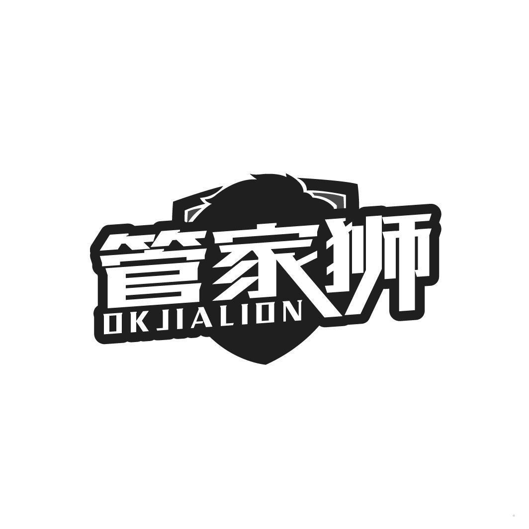 管家狮 OK JIA LION