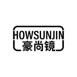 豪尚镜  HOWSUNJIN