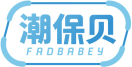 潮保贝 FADBABEY