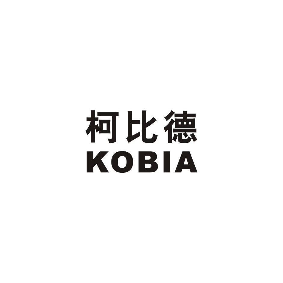 柯比德 KOBIA