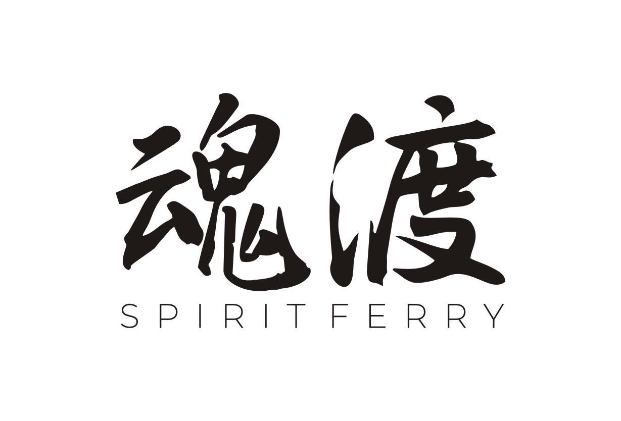 魂渡 SPIRIT FERRY