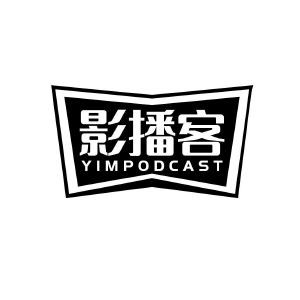 影播客 YIMPODCAST