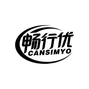 畅行优 CANSIMYO