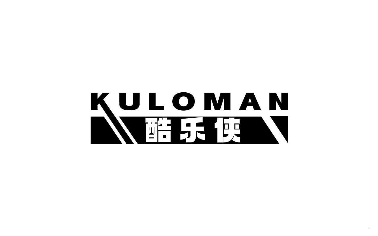 酷乐侠 KULOMAN