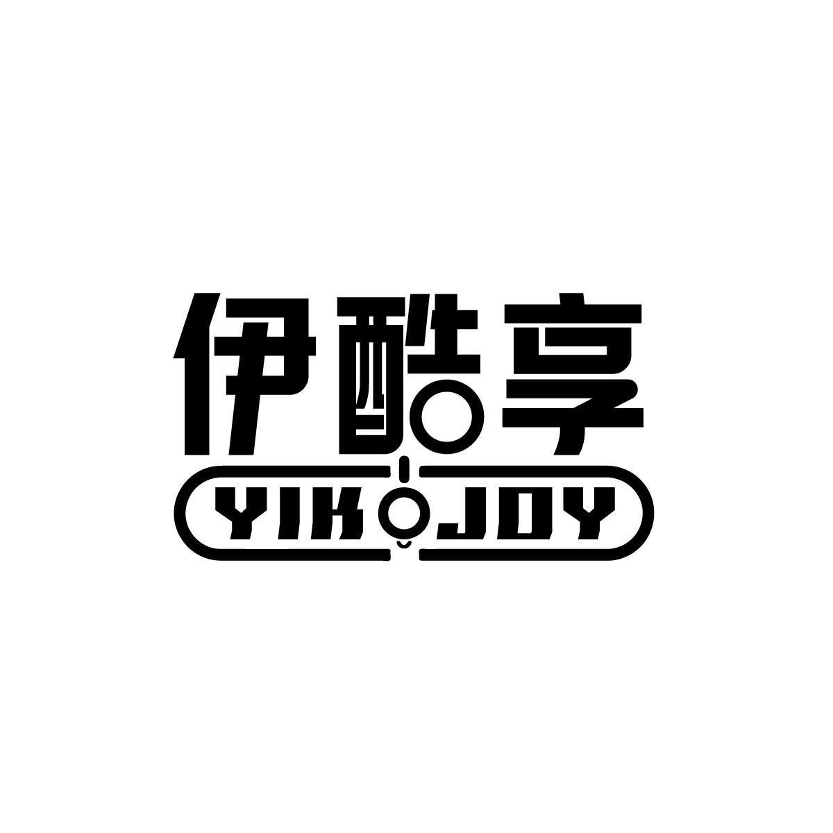 伊酷享 YIK JOY