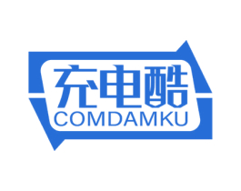 充电酷 COMDAMKU