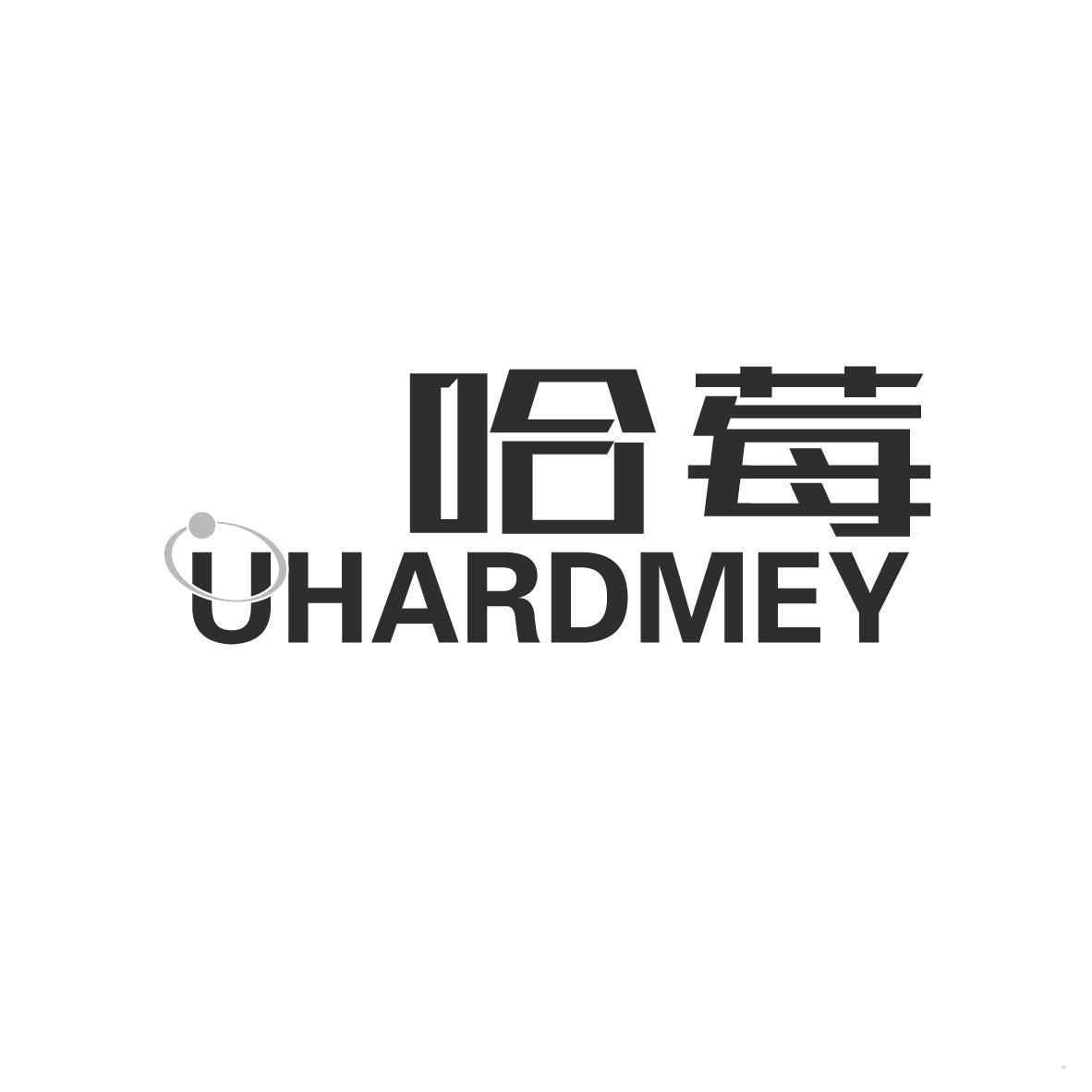 哈莓 UHARDMEY