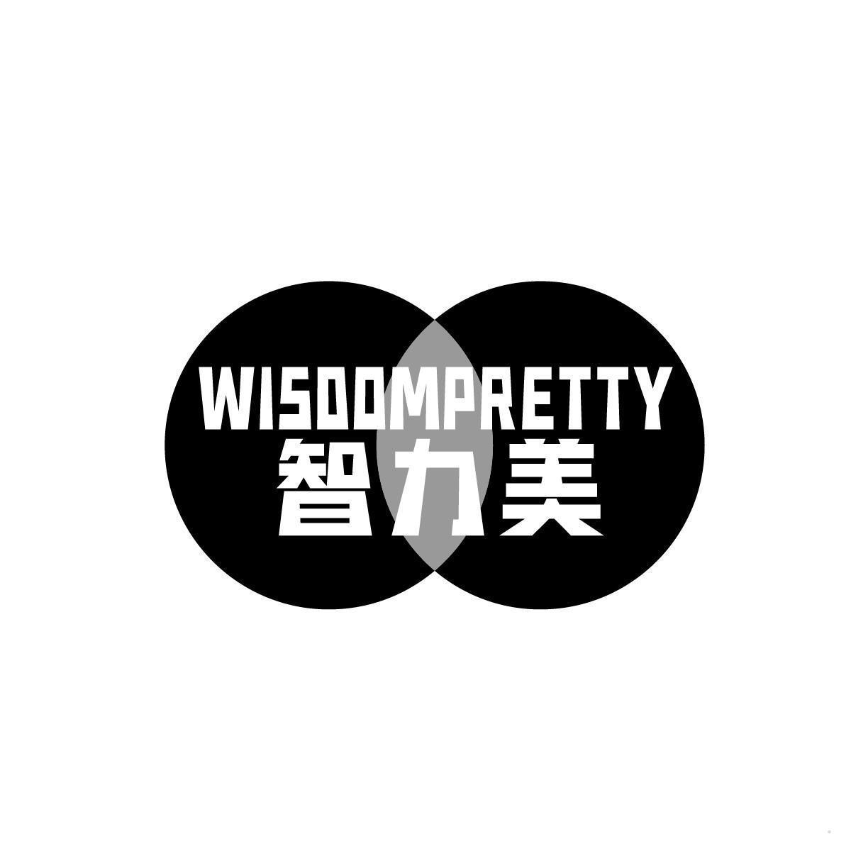 智力美 WISDOMPRETTY