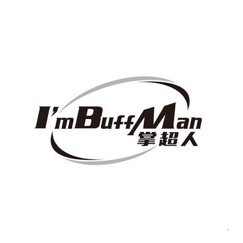 I'MBUFFMAN 掌超人