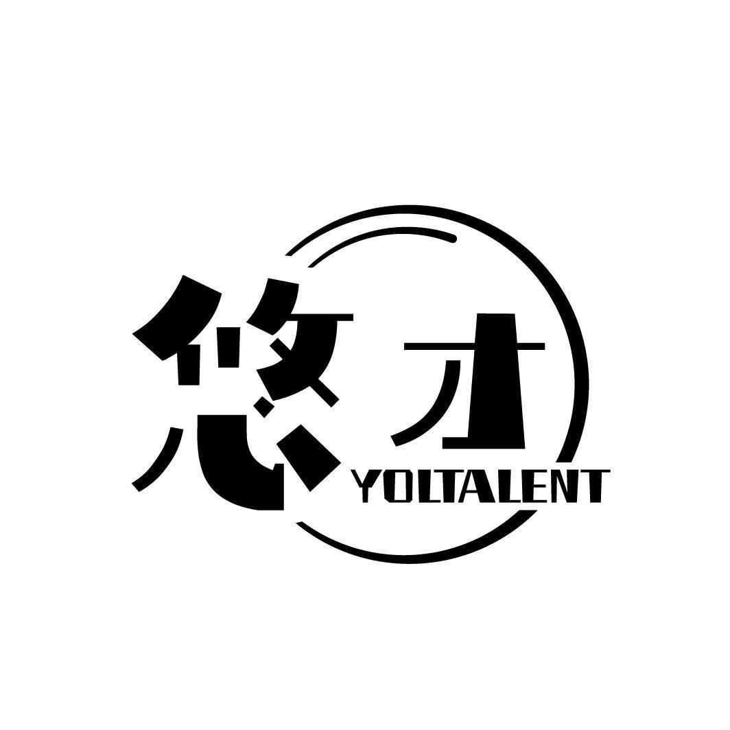 悠才 YOLTALENT