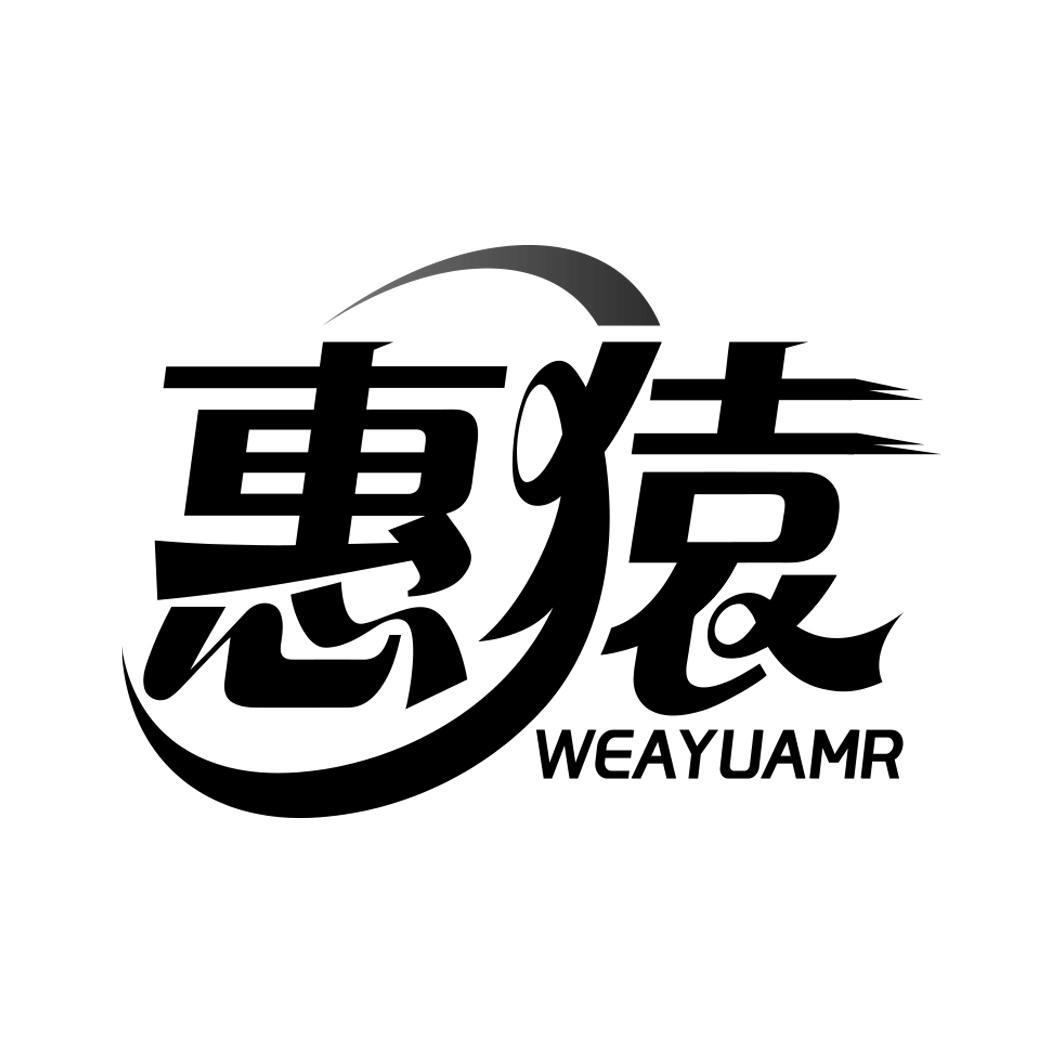 惠猿 WEAYUAMR