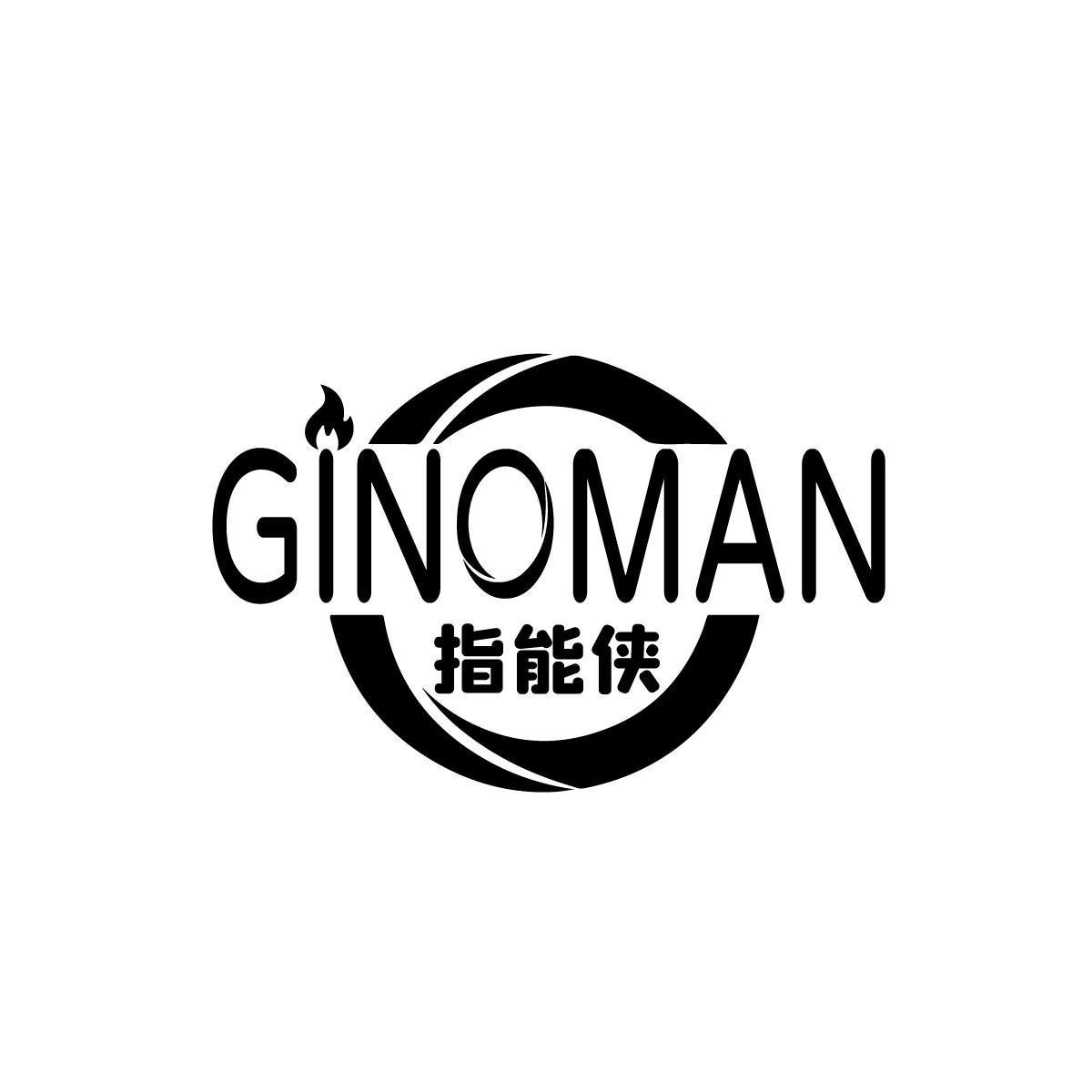 指能侠 GINOMAN