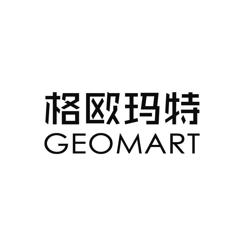 格欧玛特  GEOMART