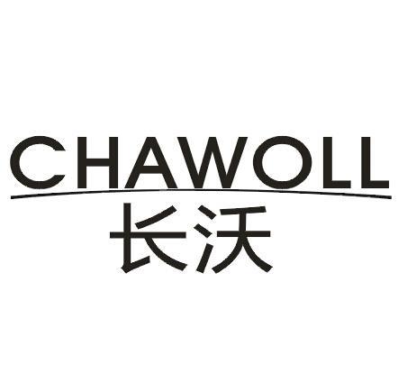 长沃 CHAWOLL