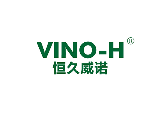 恒久威诺 VINO-H