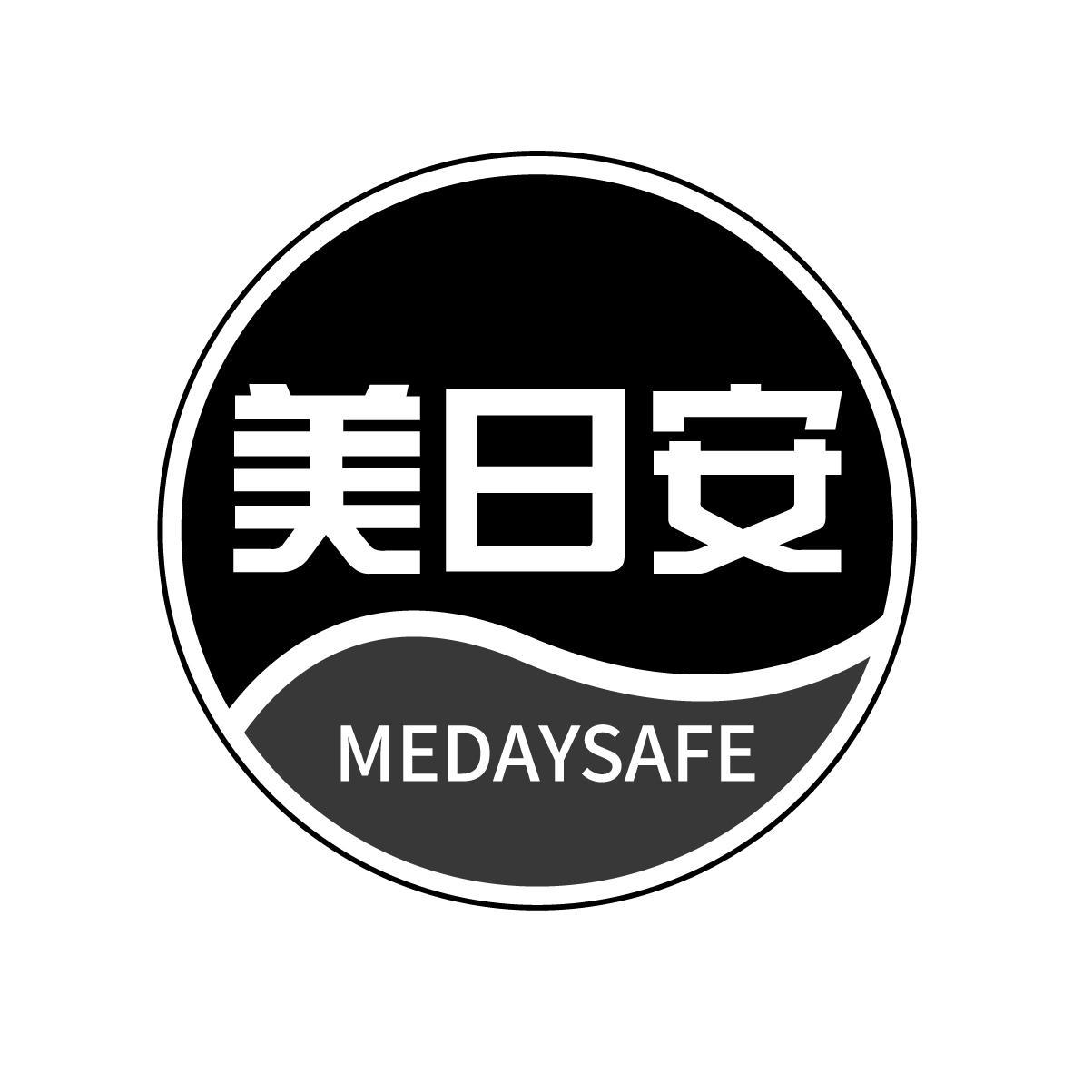 美日安 MEDAYSAFE