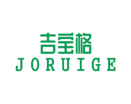 吉宝格 JORUIGE