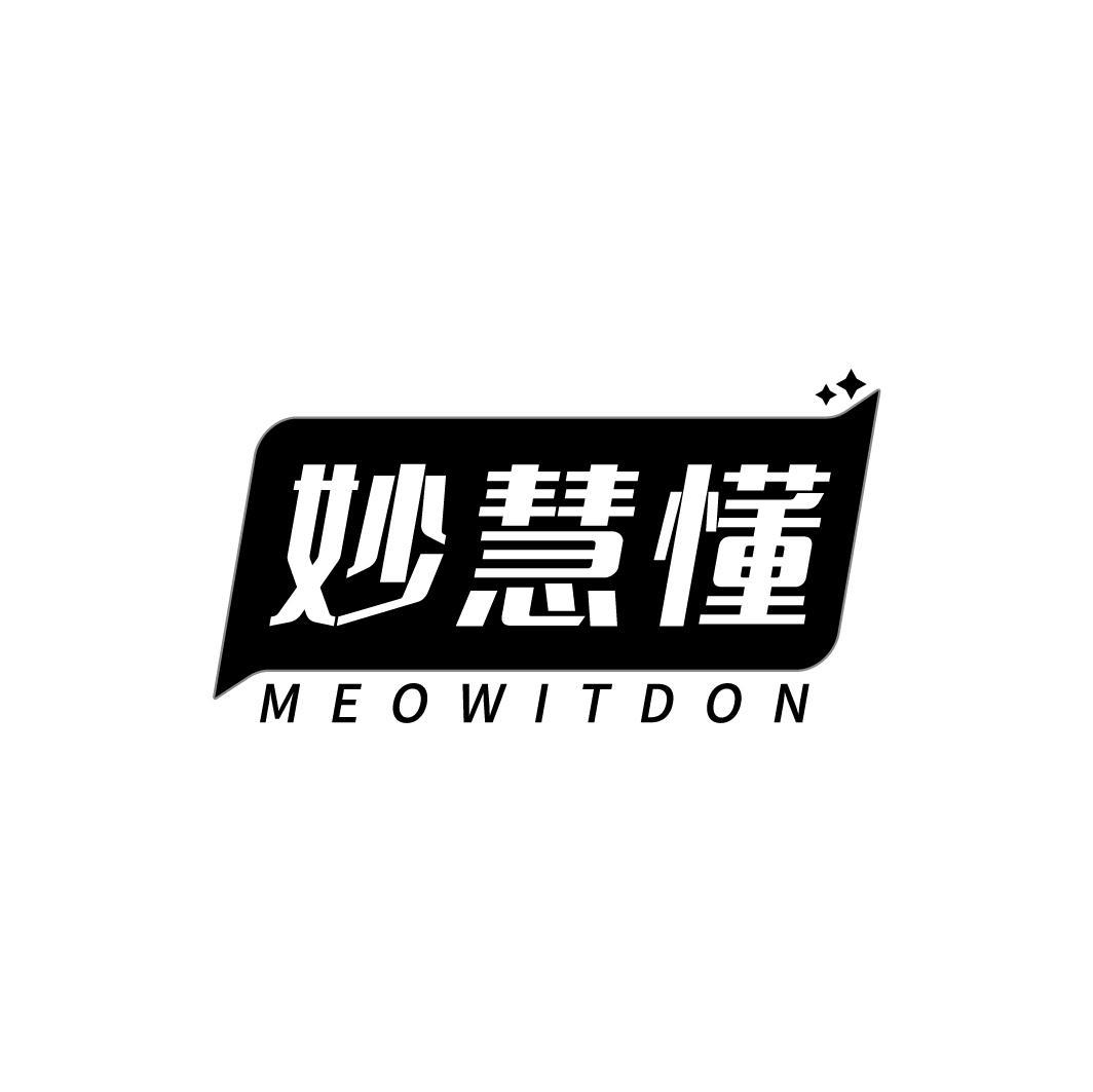 妙慧懂 MEOWITDON