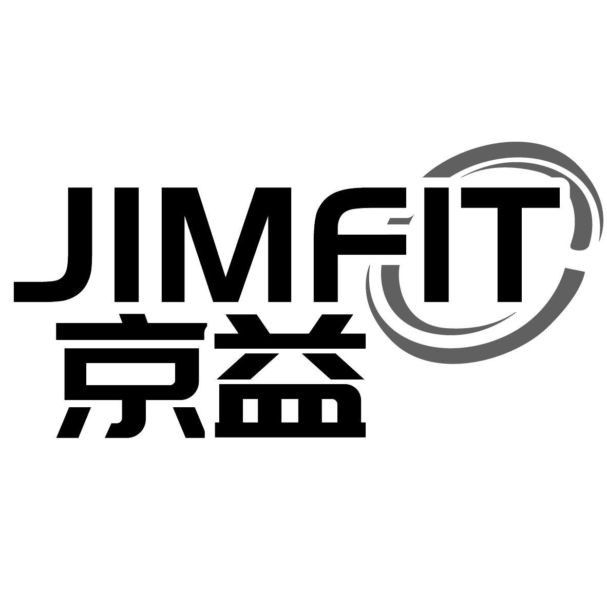 京益 JIMFIT