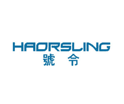 号令;HAORSLING