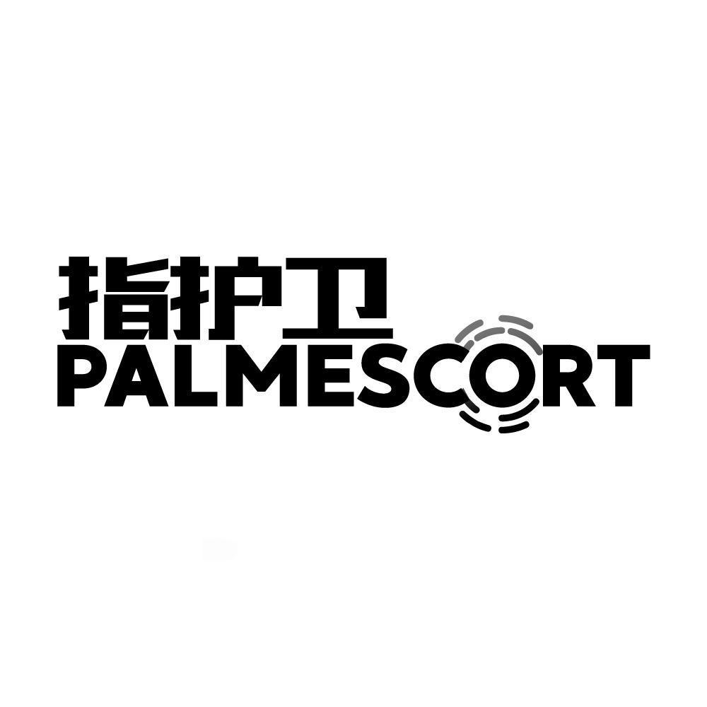 指护卫 PALMESCORT