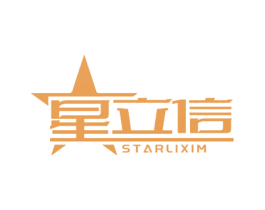 星立信  STARLIXIM