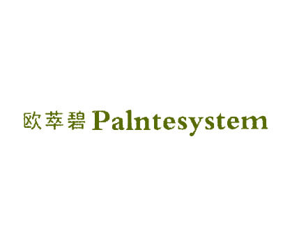 欧萃碧 PALNTESYSTEM