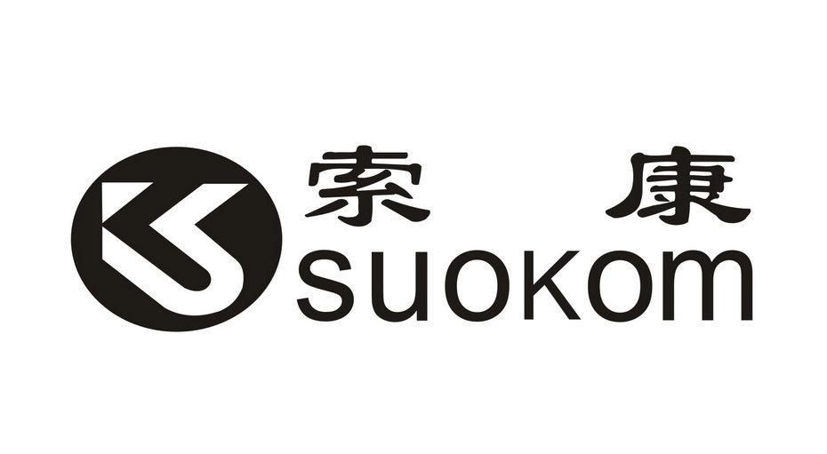 索康 SUOKOM