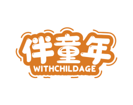 伴童年 WITHCHILDAGE