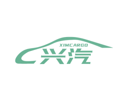 XIMCARGO 兴汽