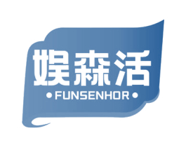 娱森活 FUNSENHOR