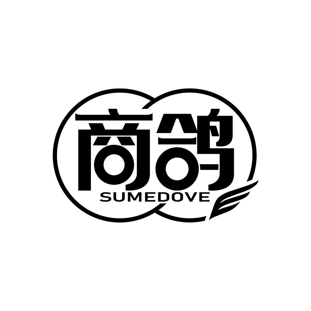 商鸽  SUMEDOVE