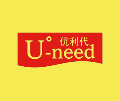 优利代 U-NEED