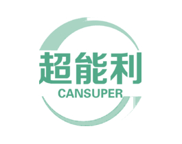 超能利 CANSUPER