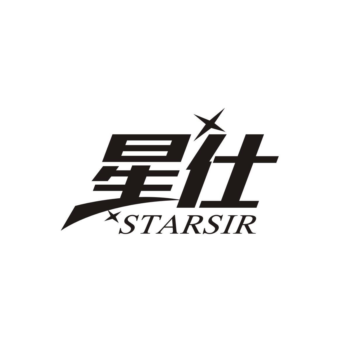 星仕 STARSIR