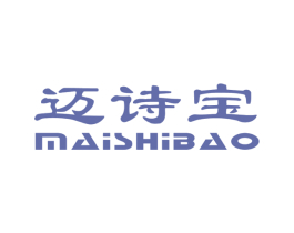 迈诗宝