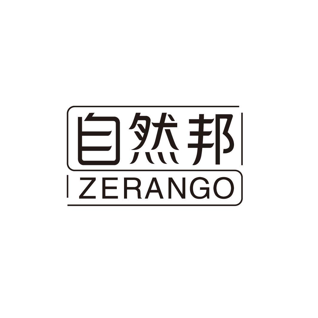 自然邦 ZERANGO