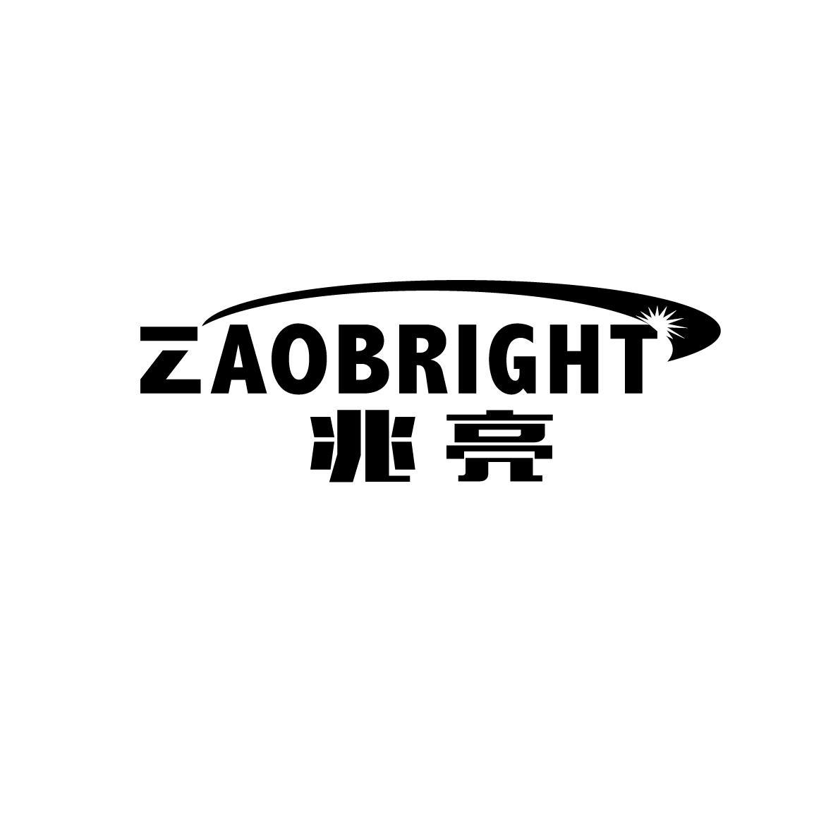 兆亮 ZAOBRIGHT