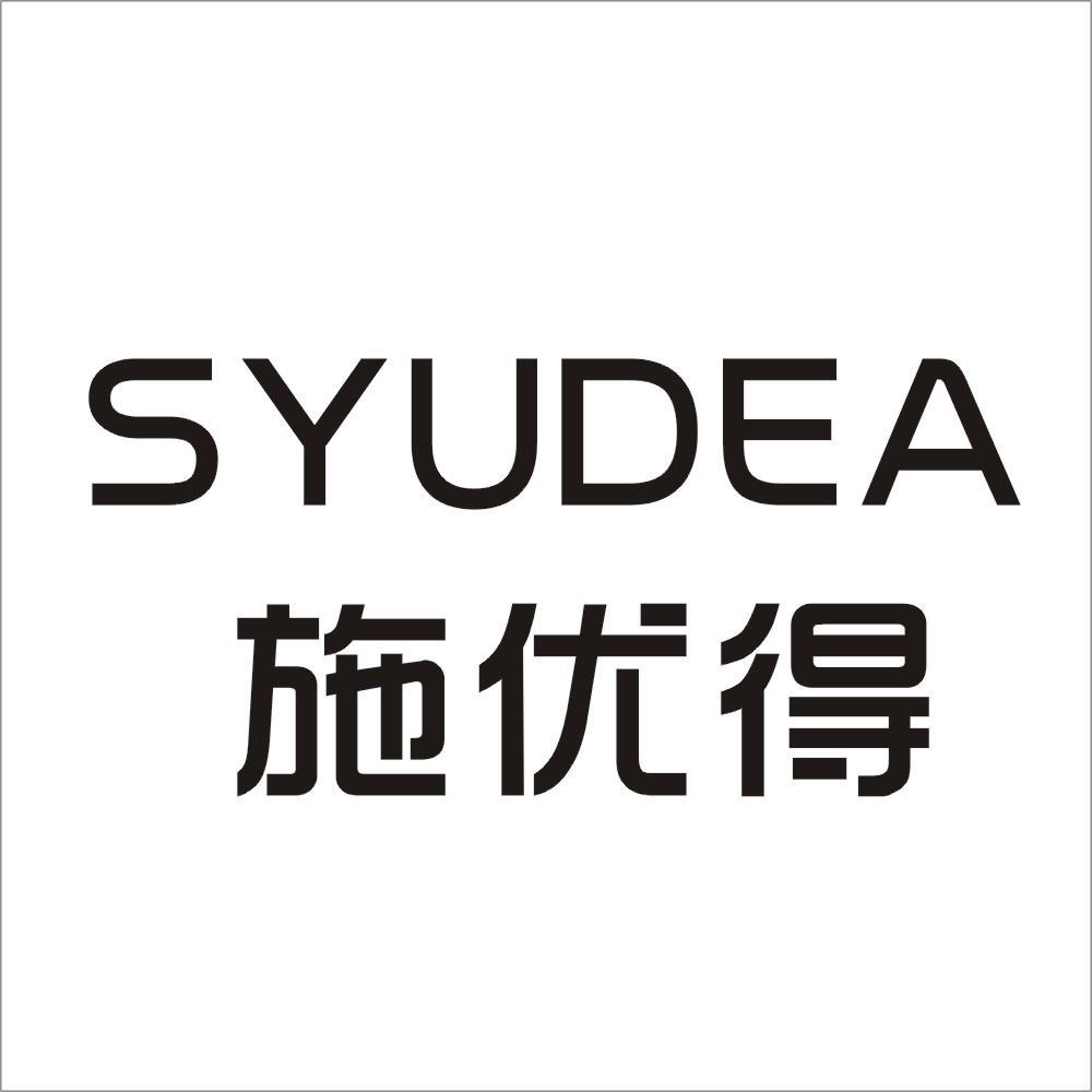 施优得 SYUDEA