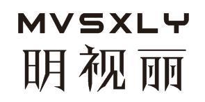 明视丽 MVSXLY