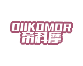 帝科摩 DIIKOMOR