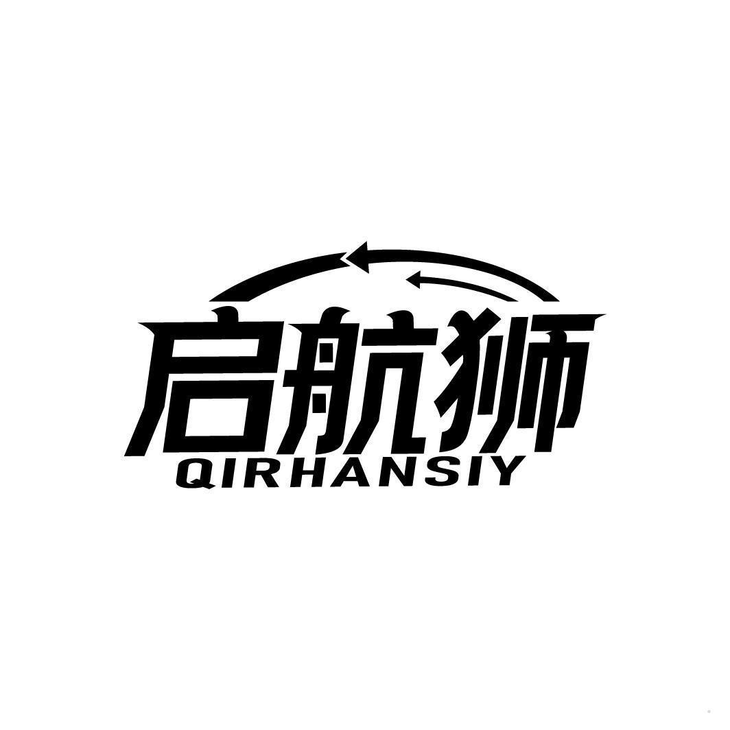 启航狮 QIRHANSIY