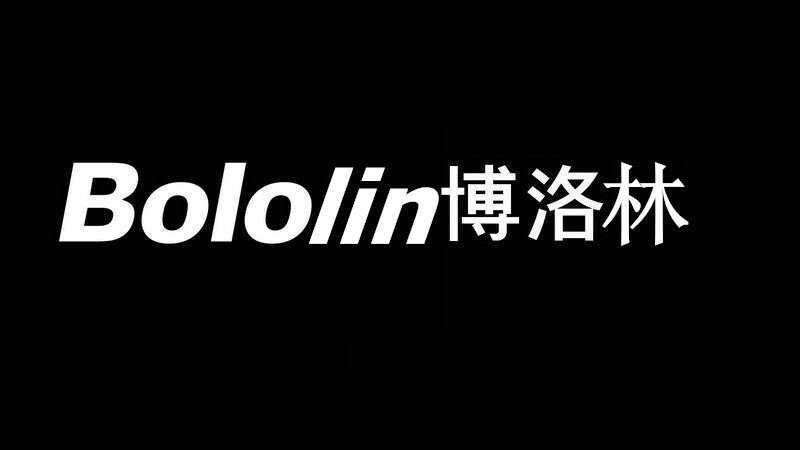 博洛林  BOLOLIN
