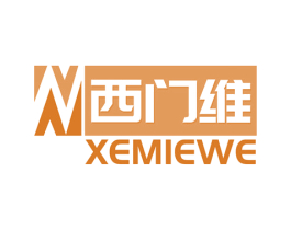 西门维 XEMIEWE