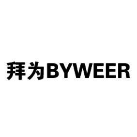 拜为 BYWEER