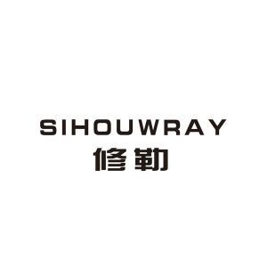 修勒 SIHUOWRAY