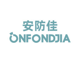 安防佳 ONFONDJIA