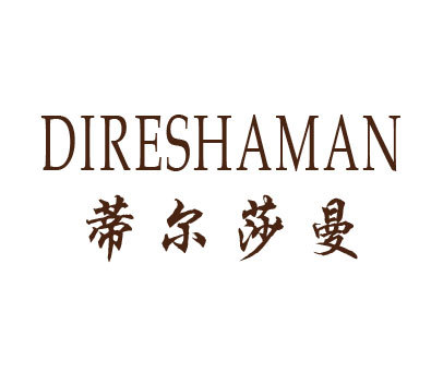 蒂尔莎曼;DIRESHAMAN