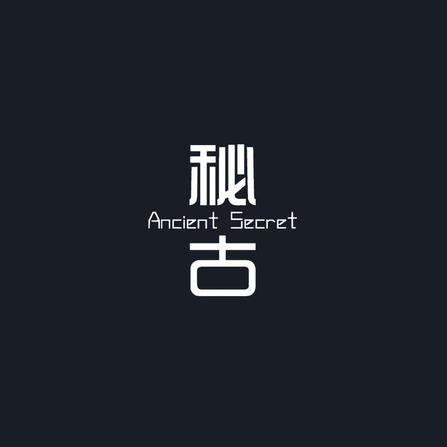 秘古 ANCIENT SECRET